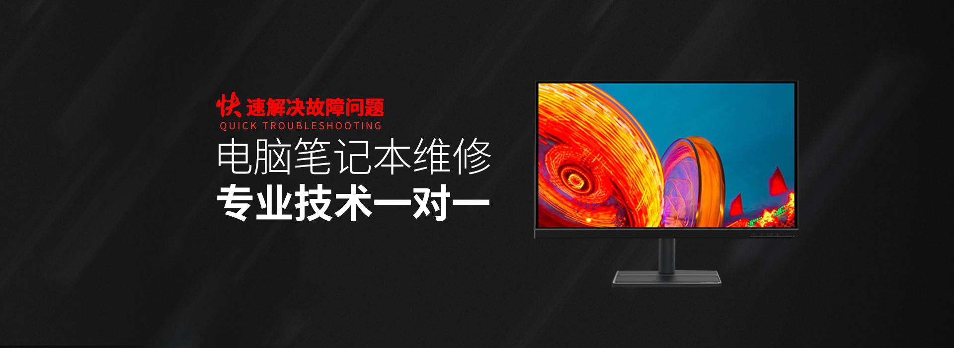 华硕维修-关于我们