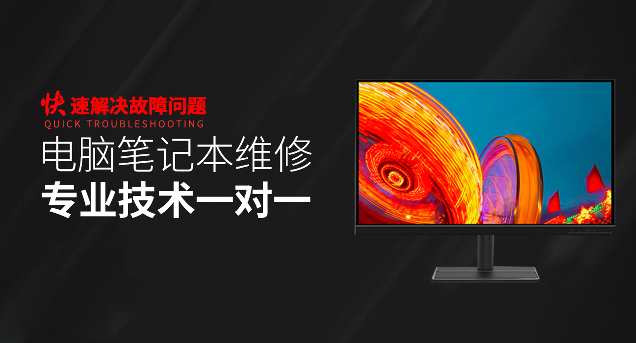 华硕维修-关于我们